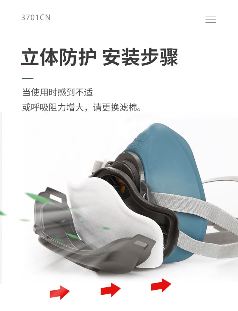 3M 3701CN 颗粒物滤棉 （非油性颗粒物）